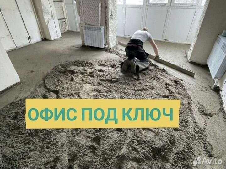 Механизированная стяжка пола