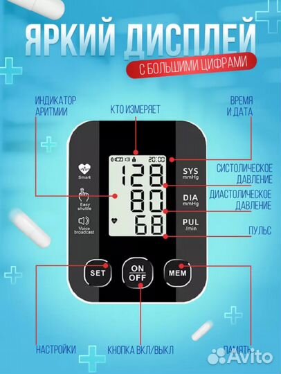 Тонометр автоматический новый