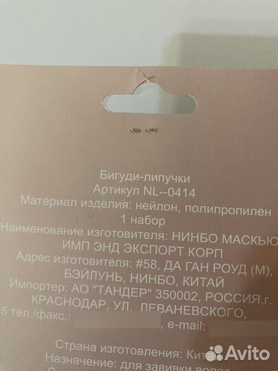 Бигуди липучки