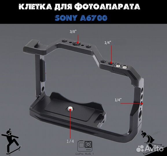 Клетка для фотоаппарата Sony А6700