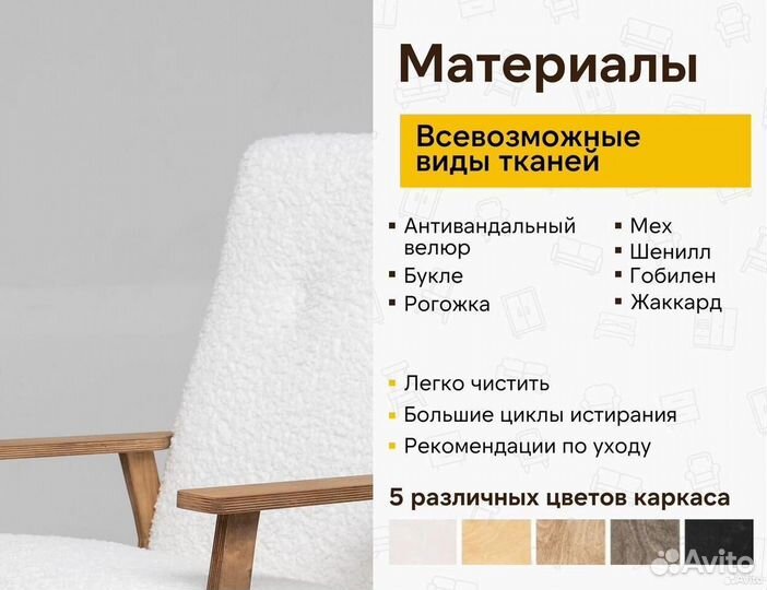 Кресло для лофта