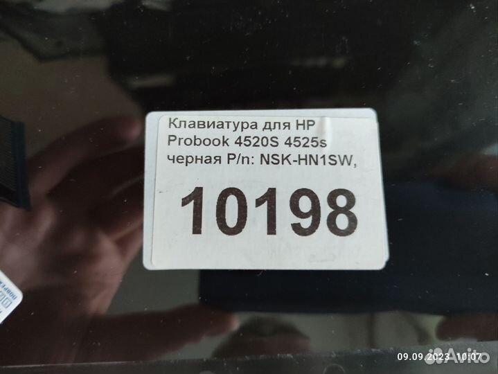 Клавиатура для ноутбука HP ProBook 4520s, 4525s