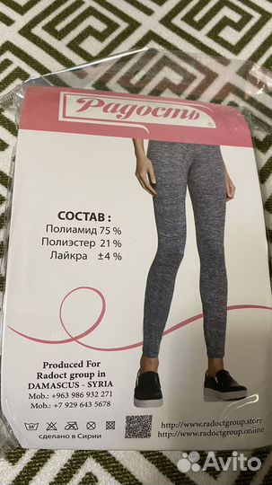 Легинсы утепленные 140 den р-р L