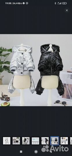 Зимний комбинезон новый для собаки