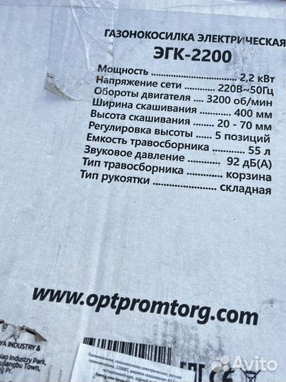 Газонокосилка электрическая на запасти