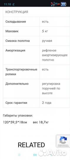 Беговая дорожка механическая