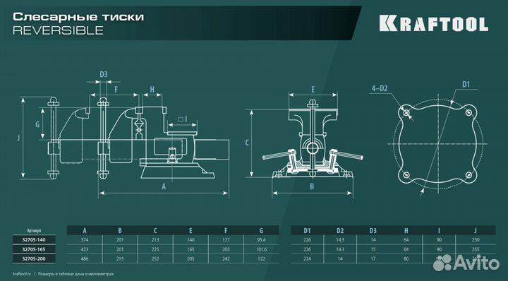 Слесарные тиски (32705-165) kraftool