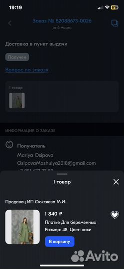 Платье для кормящих 48