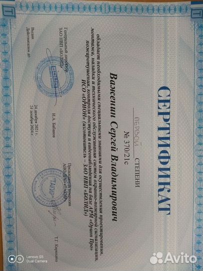 Настройка оборудования нвп 