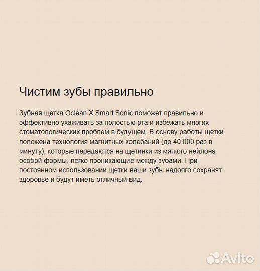 Xiaomi Oclean X с дисплеем Белая Новая