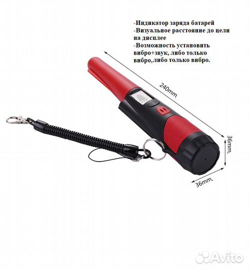 Пинпоинтер GP Red с дисплеем