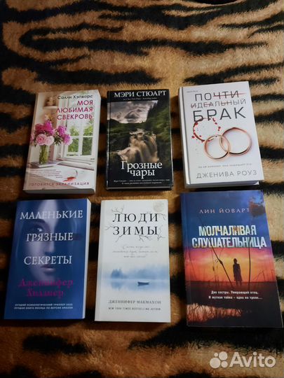 Психологические триллеры и детективы