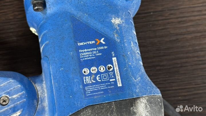 Перфоратор Dexter 1500RH2-50.5