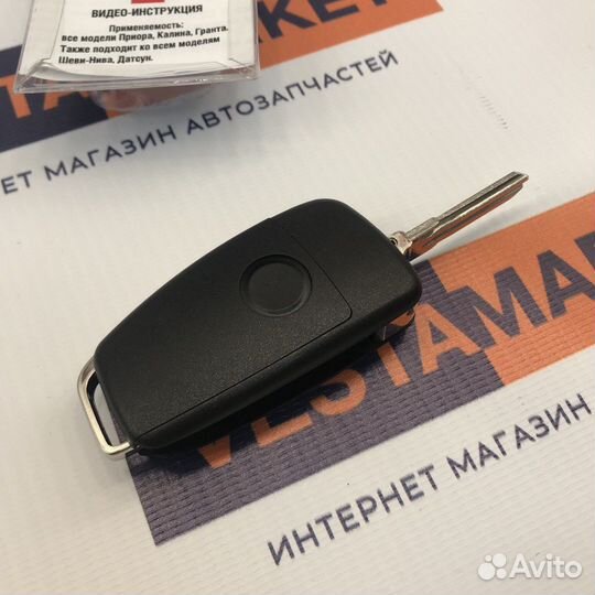 Ключ замка зажигания выкидной Стиль ауди