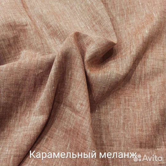 Лён белорусский (лён - меланж, лён - жаккард)