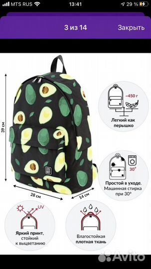 Школьный рюкзак