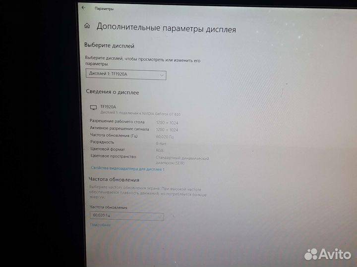 Монитор 19 aquarius