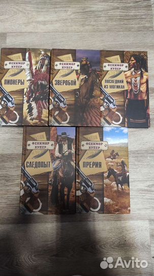 Книги Фенимор Купер