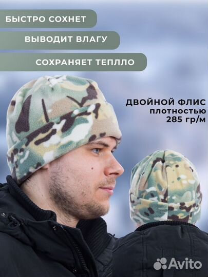 Шапка флисовая