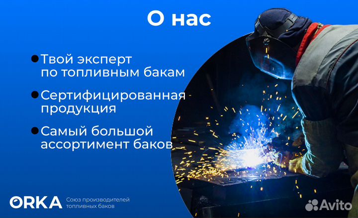 Топливный бак Citroen C-Crosser антикоррозия