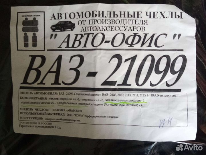 Автомобильные чехлы из экокожи