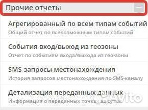 Спутниковый мониторинг + блокировка двигателя