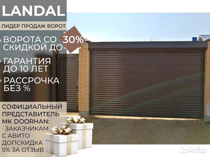 Ворота гаражные, ворота рулонные