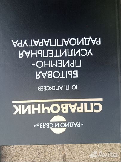 Кники