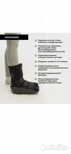 Ортез для голеностопа Orliman