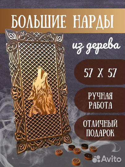 Нарды ручной работы