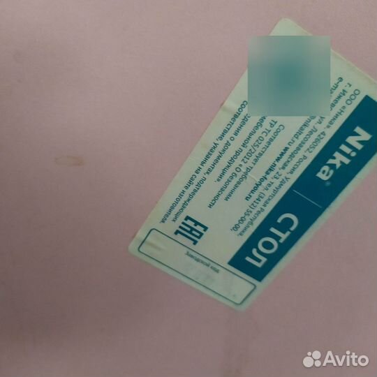 Стул раскладной