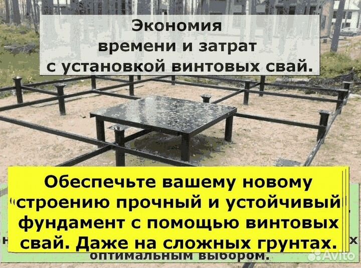 Свайный фундамент