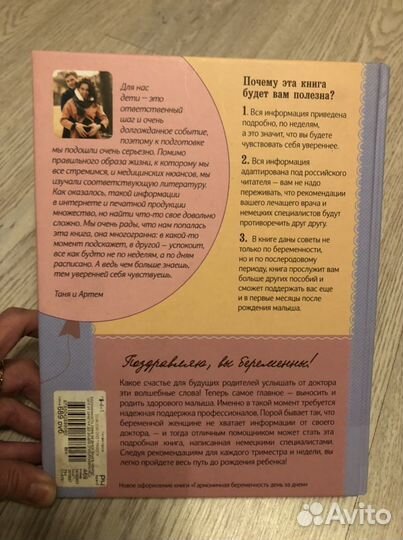 Книги о беременности