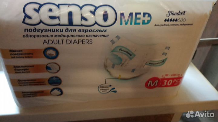 Подгузники для взрослых m 30 шт