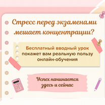 Репетитор по русскому языку ОГЭ / ЕГЭ онлайн, Кисловодск