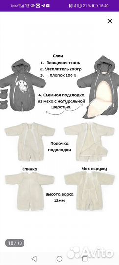 Комбинезон зимний трансформер до - 25 62-74 р-р