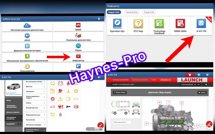 Автосканер launch X431 PRO 7 PAD
