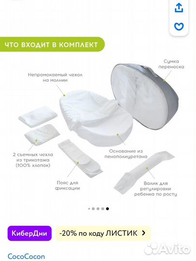 Кокон для новорожденных