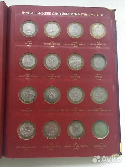 Альбом с биметаллическими юбилейными монетами