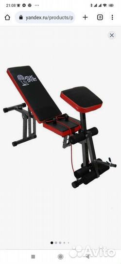 Скамья для жима и пресса