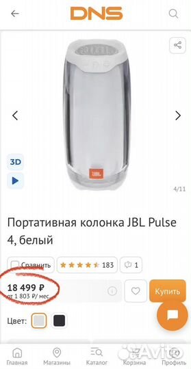 Колонка JBL Pulse 4 Оригинал