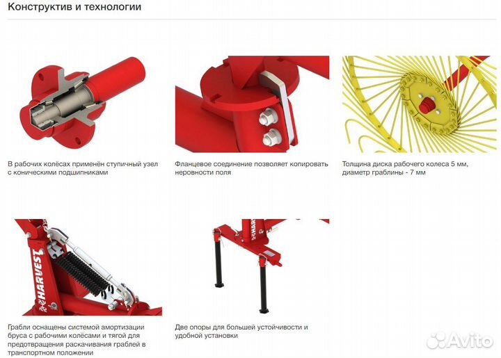 Грабли Harvest PWR серия, 2023