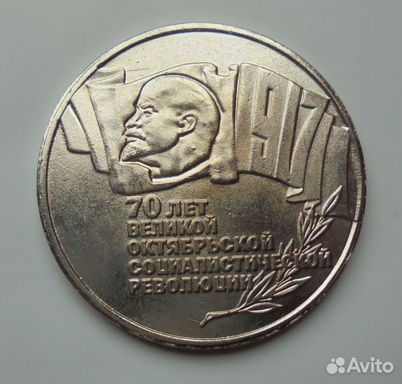 Монеты СССР и Царские. Копии