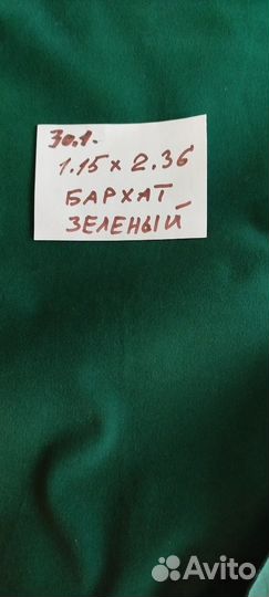 Бархат. Синтетика. СССР