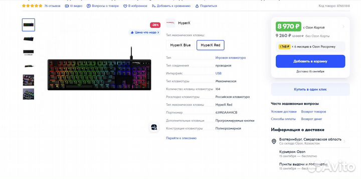 Игровая клавиатура hyperx alloy FPS RGB