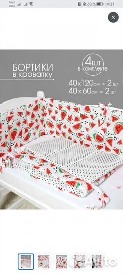 Бортики в кроватку