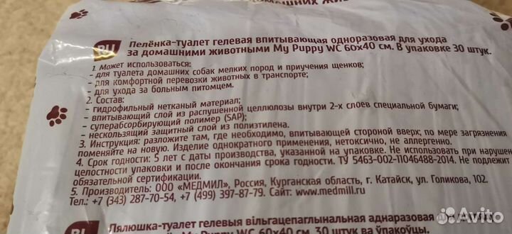 Пелёнка для животных