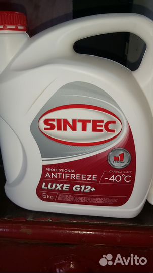 Продам антифриз