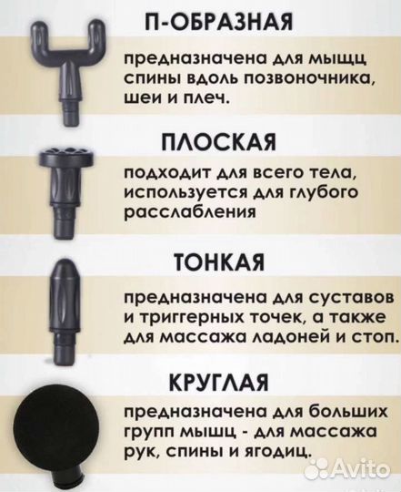 Перкуссионный массажер для тела