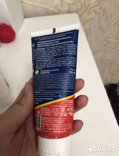 Крем для рук